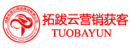 拓跋云营销获客